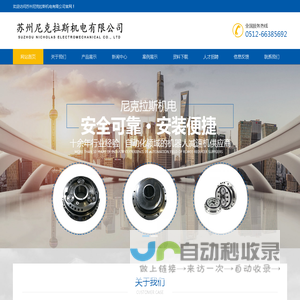 振康_双环减速机,中空旋转平台-苏州尼克拉斯机电有限公司