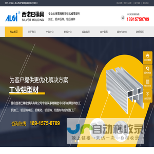 昆山西诺巴精密模具有限公司昆山西诺巴精密模具有限公司