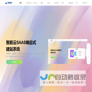 海鸥建站-自助建站-网站建设的首选!-海鸥建站