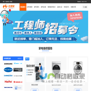空调售后服务电话查询_空调维修网点查询_空调维修|安装|清洗-一步到家空调维修网