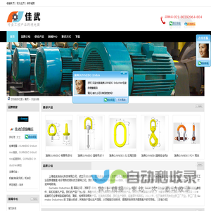 瑞典GUNNEBO Industries | GUNNEBO Industries - 佳武