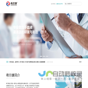 铜陵血液灌流器-一次性树脂炭血液灌流器-希尔康公司