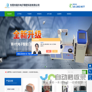 荧光灯负载试验柜-熔断器负载寿命测试台-交流电容器耐压试验台-东莞市高升电子精密科技有限公司