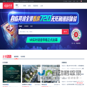 铜陵房地产门户_买房_新房_房产1_铜陵新浪乐居