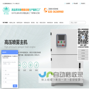 除臭喷雾消毒,喷雾除尘,喷雾景观设备,雾森系统,高压雾化造雾,喷雾机设备,园林景观喷雾--科立盈