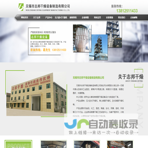 压力干燥机,压力卧式干燥机价格,图片-无锡志邦干燥设备