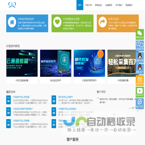 外贸邮件群发软件_外贸邮件范文开发信_外贸EDM营销软件 -