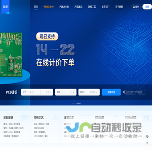 PCB打样厂家_PCB多层板_HDI/厚铜PCB-猎板高多层PCB特殊定制工厂