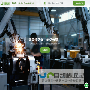 途必云 | 让智造之途，必达云端 - AI驱动智能制造ERP系统