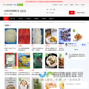 水果罐头 - 【山东凯欣食品有限公司】