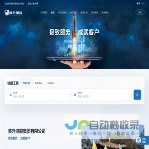 浙江美升国际货运代理有限公司