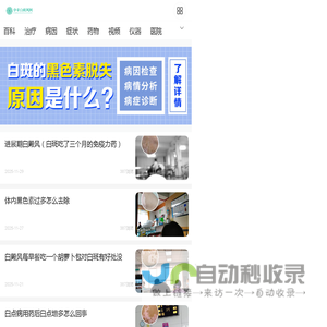 贵阳治疗好的白癜风医院[专科]-贵州贵阳白癜风皮肤病医院-安顺遵义毕节看白癜风医院哪家