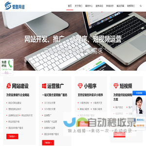 成都网站建设_网络推广外包_SEO关键词排名优化_成都旺客族网络科技有限公司