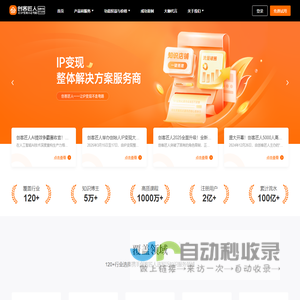 创客匠人-让IP变现不走弯路