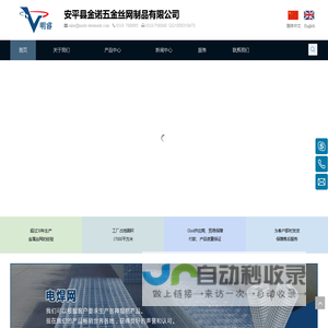 镀锌电焊网, 涂塑电焊网, 石笼网, 电焊石笼网, 电焊网片 – 安平县金诺五金丝网制品有限公司
