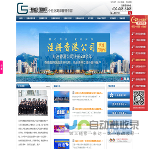 香港注册公司_香港公司开户_注册香港贸易公司_港盛国际海外公司注册机构