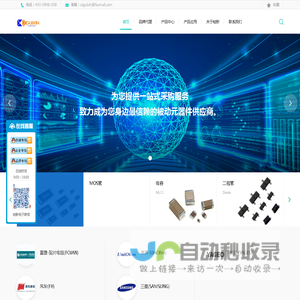 关于桂新_富捷电阻、富信二三极管、君耀TVS瞬态抑制管|代理商_深圳市桂新电子有限公司