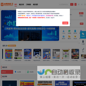 晓韩优盟资源站