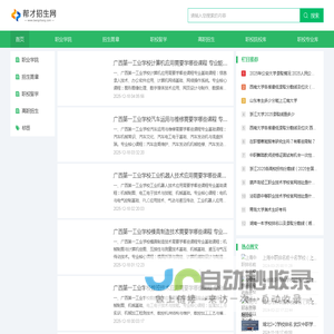 帮才招生网