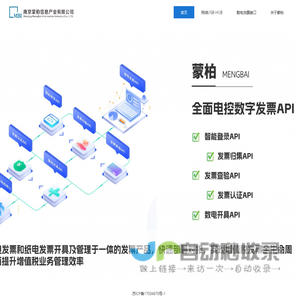 U盾柜-网银UKey管理-智能USB-HUB-U盾管理系统-南京蒙柏信息产业有限公司