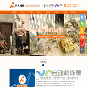 北京达人金尊科技有限公司