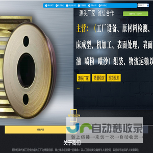 深圳市胜宝纳科技有限公司