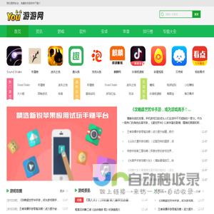 游游网专业的手游下载平台_网页游戏领域网站_游游网