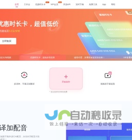 绘影字幕_为视频自动添加字幕，字幕翻译，字幕制作软件