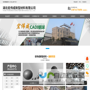 CADI钢球-钢球-湖北宏伟成钢球厂家