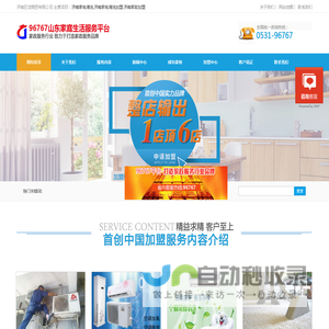 开锁加盟-学习开锁-开锁技术培训班-开锁技术学校-济南巨龙商贸有限公司