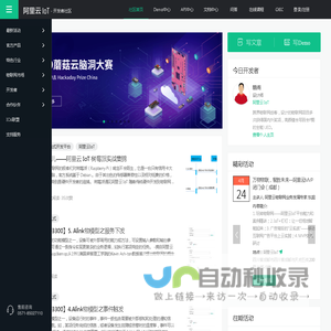 IoT 开发者社区