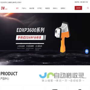 RoHS检测仪厂家-合金分析仪价格-粮食重金属检测仪-苏州三值精密仪器有限公司