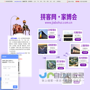 家芭莎_2025家博会时间表_家芭莎家博会门票_免费领票入口
