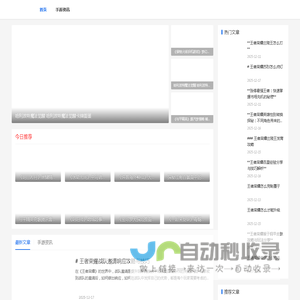 战魂铎域手游网