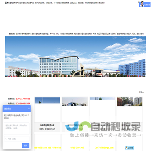 洒水车-程力洒水车厂家价格-消毒雾炮车-程力专用汽车股份有限公司