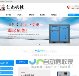 喷砂机-空压机-变频空压机-喷砂枪-喷砂管上海仁杰机械