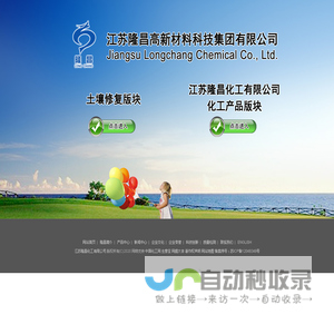 江苏隆昌化工有限公司--氯化苯|邻二氯苯|对二氯苯|间二氯苯|2,5-二氯硝基苯|2,4-二氯苯乙酮|3,4-二氯硝基苯