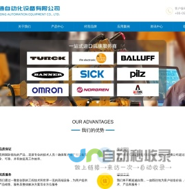 福州欧通自动化设备有限公司
