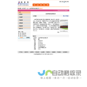 山东邹平泰升纺织有限公司 纺织网