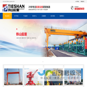 船用门式舱盖吊-船用液压回转起重机-船用悬臂吊-门座式起重机-河南铁山起重