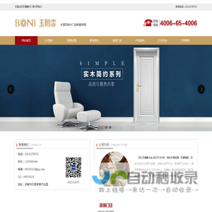 成都实木门厂家-四川实木门_木门加盟代理_全国木门十强品牌