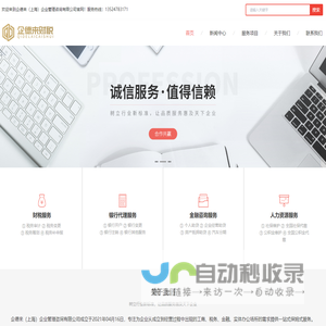 上海注册公司流程-上海办理营业执照-上海仓库/厂房租赁-企德来（上海）企业管理咨询有限公司