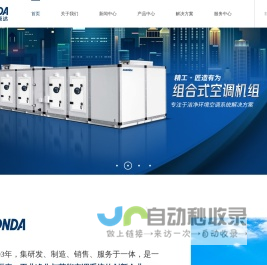 广东西屋康达空调有限公司