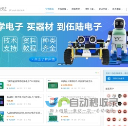 首页 - 伍陆电子
