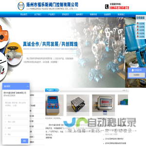电动执行器|阀门电动装置|电动执行机构-扬州市福乐斯阀门控制有限公司