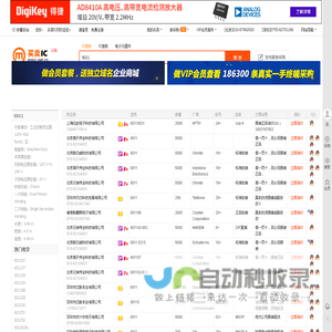 6011现货分销商【买卖IC网】及6011价格表