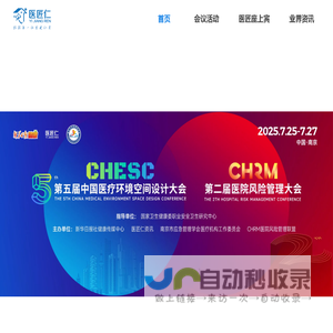 医匠仁 致敬每一位医匠仁者！