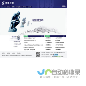 江苏管理咨询|管理咨询|营销管理咨询|战略管理咨询|生产管理咨询|房地产管理咨询-盐城市中路企业管理咨询有限公司欢迎您！