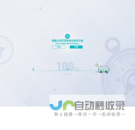 《星塔旅人》官方网站 - 爱与希望，就在路上