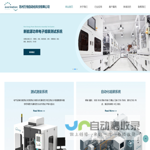 苏州万恒自动化科技有限公司